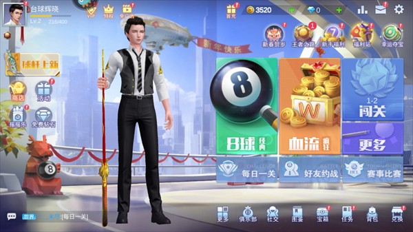 臺(tái)球王者內(nèi)置菜單作弊版