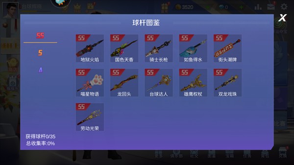 臺(tái)球王者內(nèi)置菜單作弊版