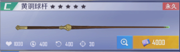 臺(tái)球王者內(nèi)置菜單作弊版