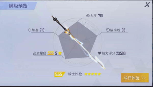 臺(tái)球王者內(nèi)置菜單作弊版