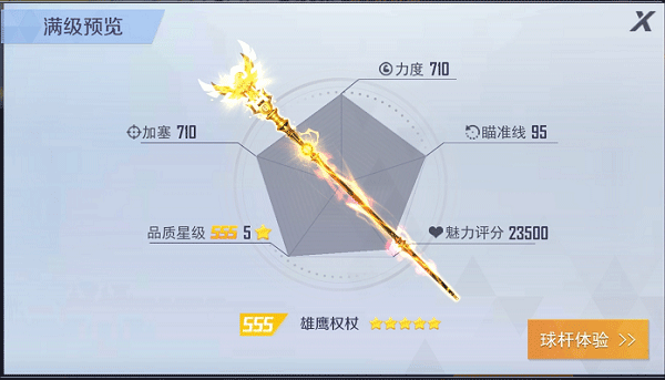 臺(tái)球王者內(nèi)置菜單作弊版