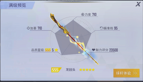 臺(tái)球王者內(nèi)置菜單作弊版