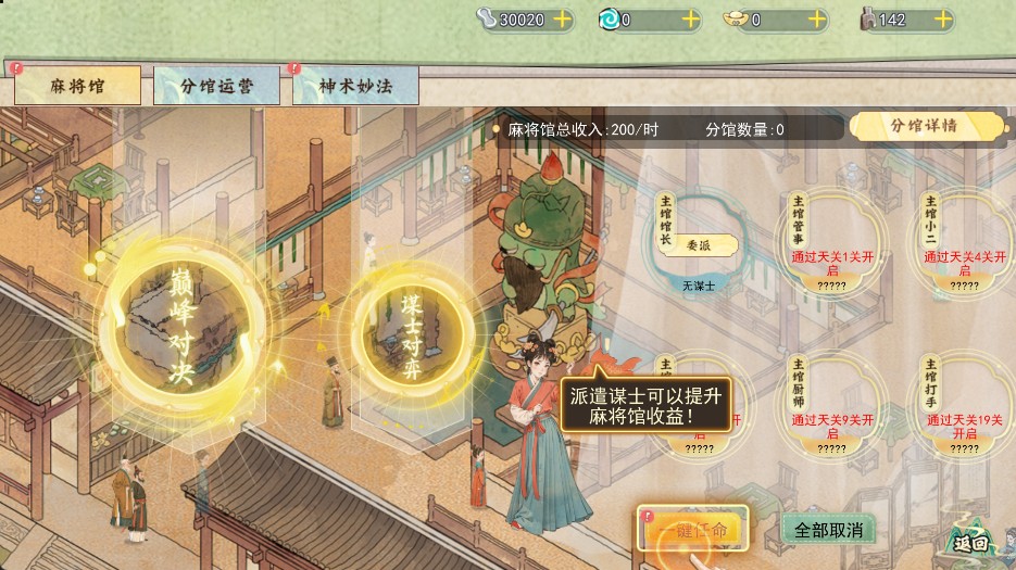 隱藏的人物手游官方正式版