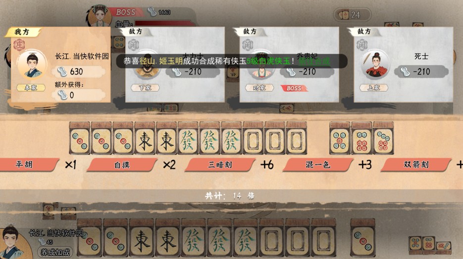 隱藏的人物手游官方正式版