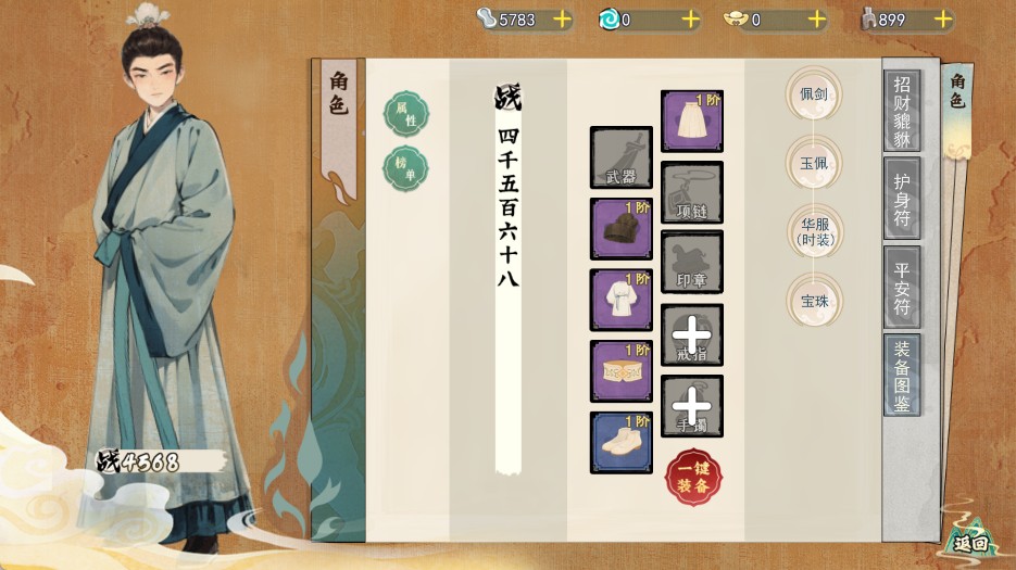 隱藏的人物手游官方正式版