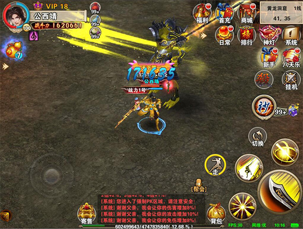 游藝春秋破天一劍手游