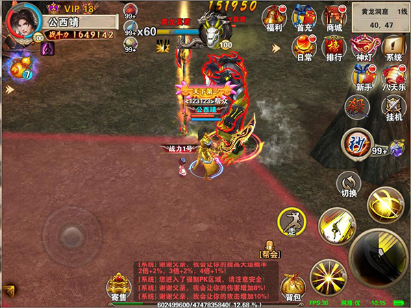 游藝春秋破天一劍手游