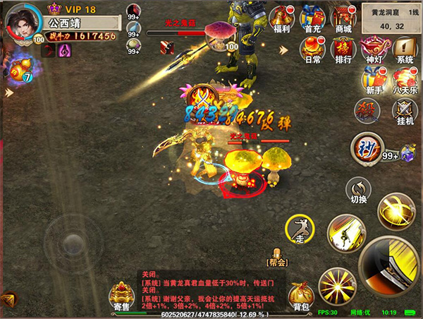 游藝春秋破天一劍手游