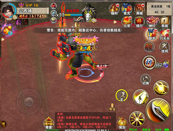 游藝春秋破天一劍手游