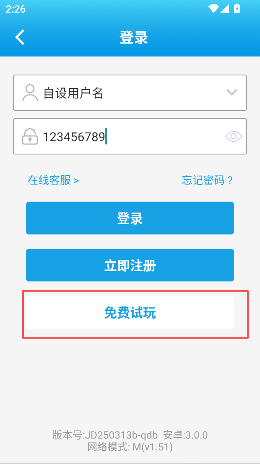 3D預(yù)測三天計劃app手機版