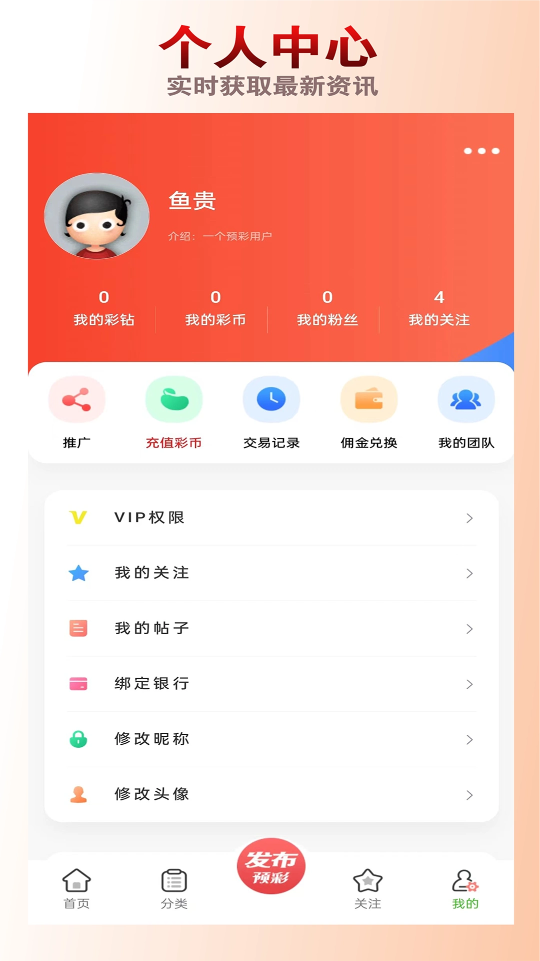 中彩網(wǎng)官方App