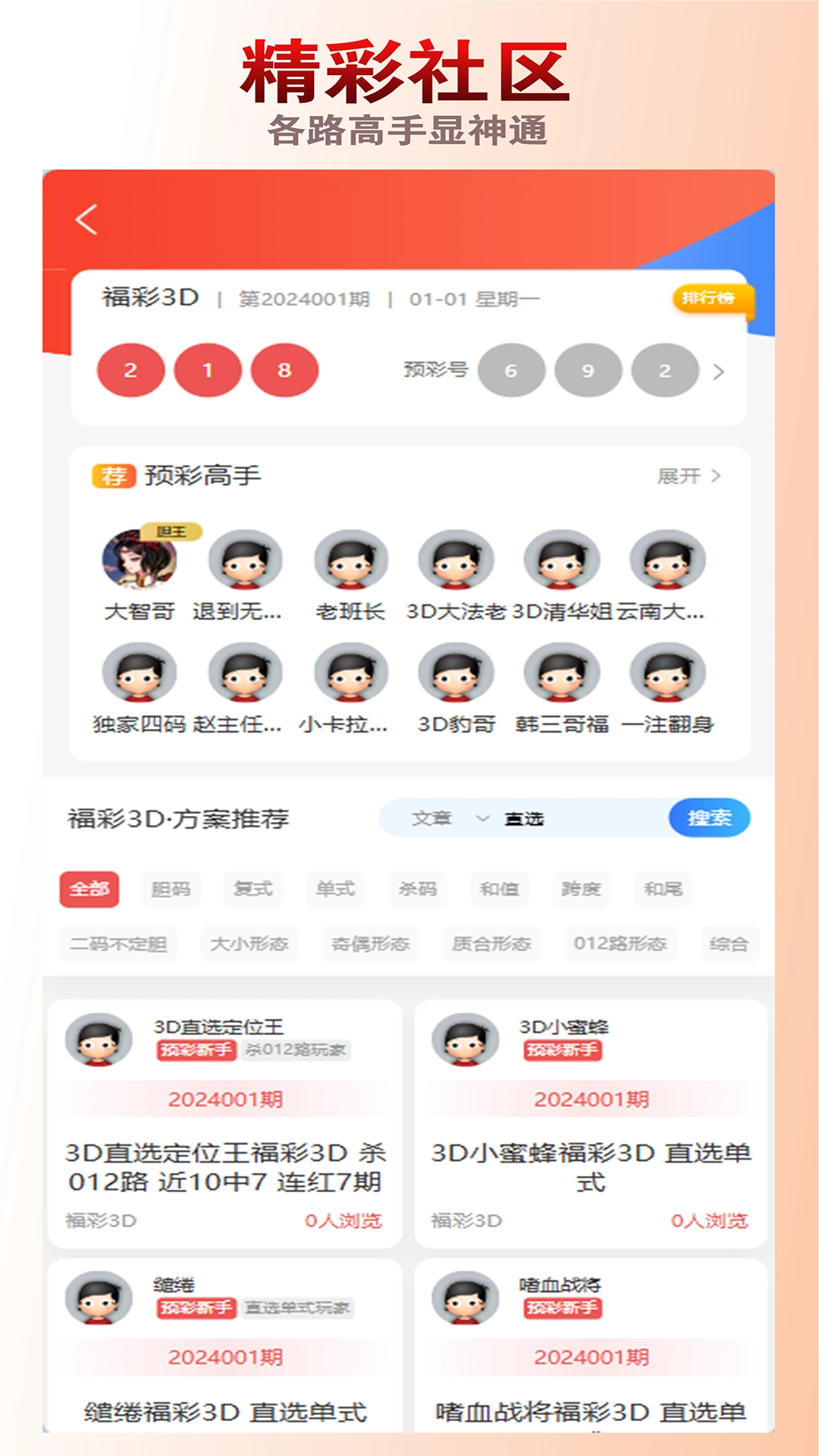 千億彩票專業(yè)版