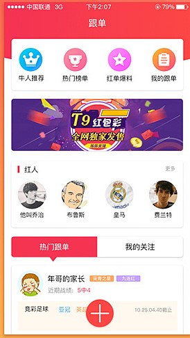 七星彩最新版本