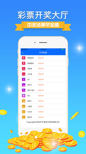 彩投彩票APP最新版