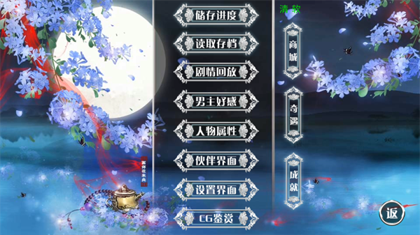 百鬼樓之錦衣精修金手指版