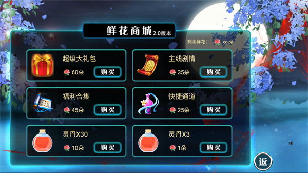 百鬼樓之錦衣精修金手指版