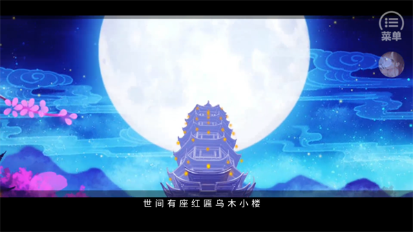 百鬼樓之錦衣精修金手指版