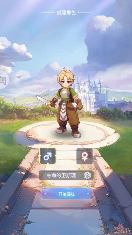 仙境傳說(shuō)之約定好的冒險(xiǎn)禮包版