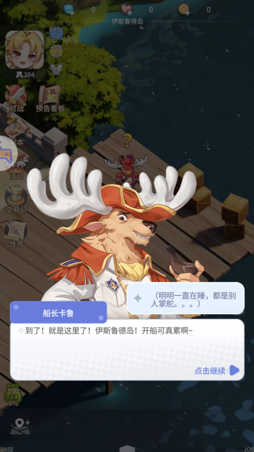 仙境傳說(shuō)之約定好的冒險(xiǎn)禮包版