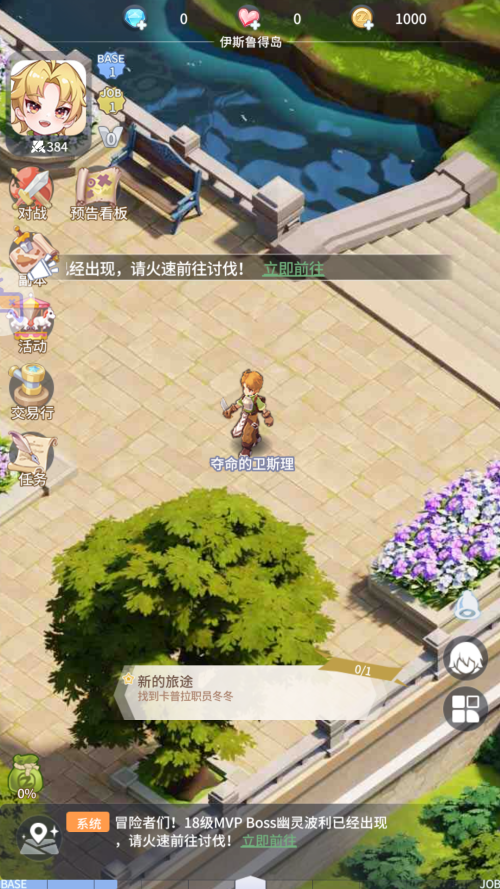 仙境傳說(shuō)之約定好的冒險(xiǎn)禮包版