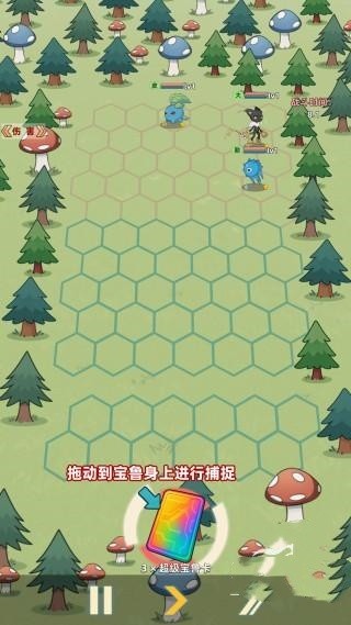 總之就是肉鴿抓寵自走棋魔法版