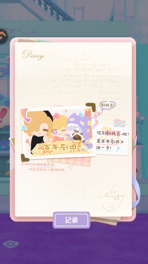 花花與幕間劇(含兌換碼)