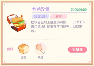 花花與幕間劇(含兌換碼)