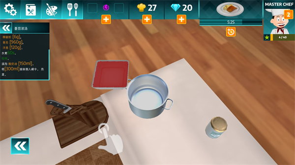 烹飪模擬器官方正式版