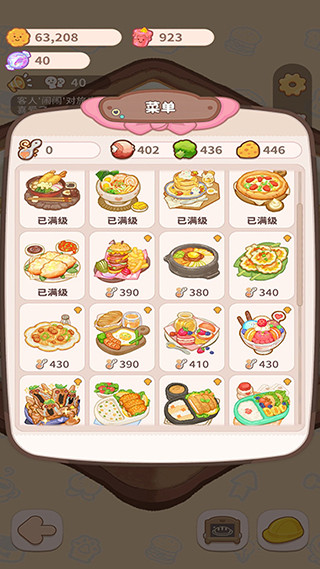 烏冬的旅店官方正式版