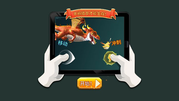 饑餓龍最新國(guó)際服版