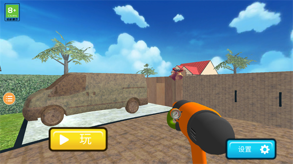 沖就完事模擬器