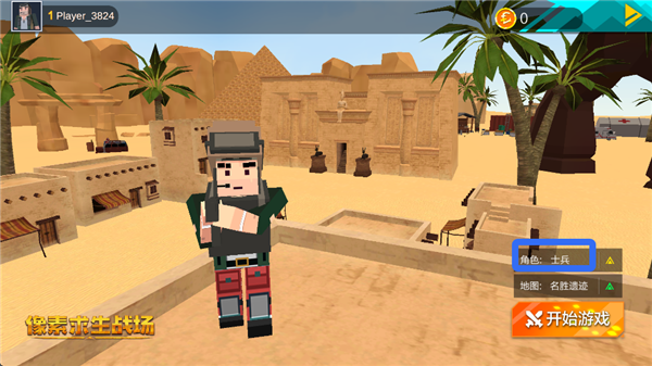 像素求生戰(zhàn)場無限內(nèi)購版