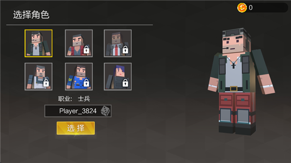 像素求生戰(zhàn)場無限內(nèi)購版