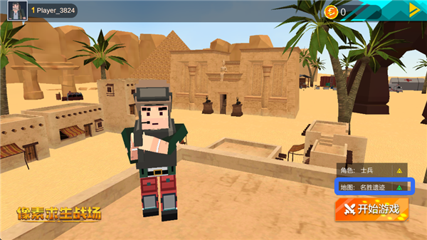 像素求生戰(zhàn)場無限內(nèi)購版