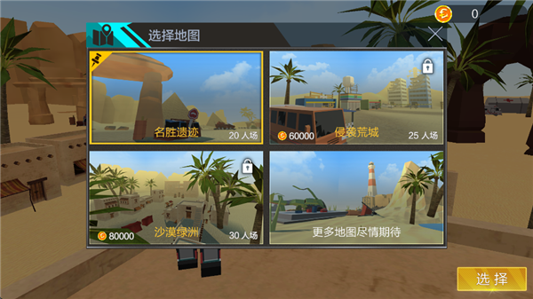 像素求生戰(zhàn)場無限內(nèi)購版