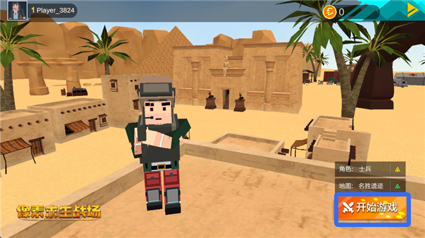 像素求生戰(zhàn)場手游最新舊版