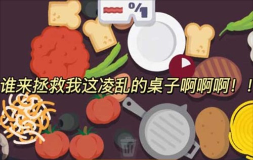 虛擬廚房模擬器手游中文正式版