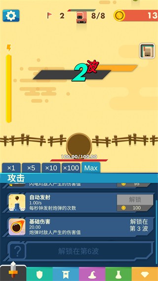 永恒守衛(wèi)手游正式版