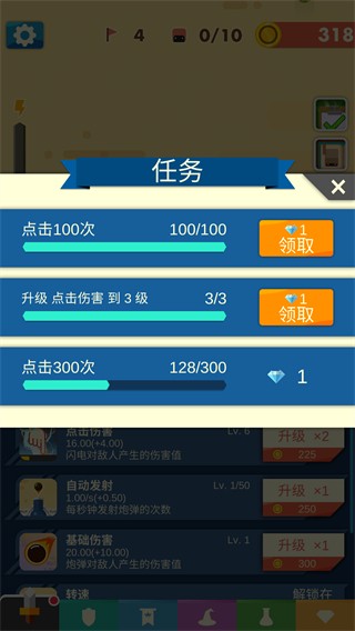 永恒守衛(wèi)手游正式版