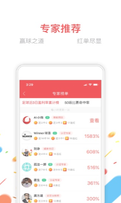 U9彩票手機(jī)版本
