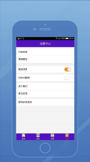 七樂彩最新安卓版