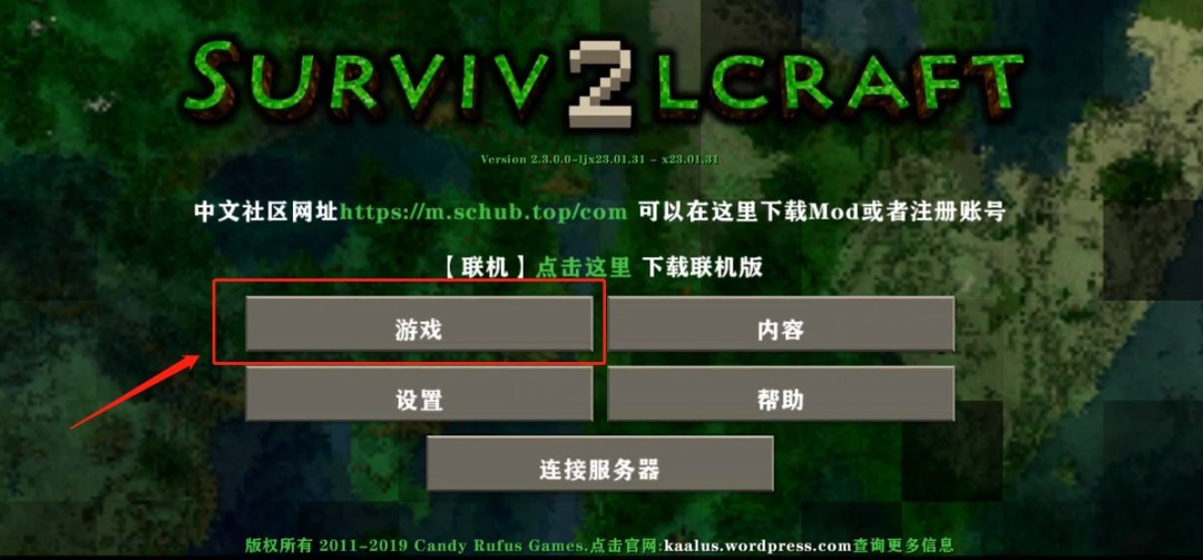 生存戰(zhàn)爭2.4插件中文版