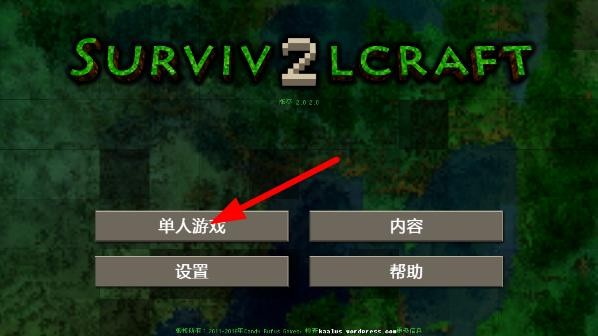 生存戰(zhàn)爭2.4插件中文版