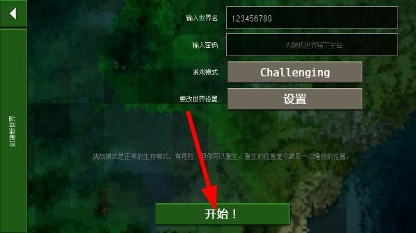 生存戰(zhàn)爭2.4插件中文版