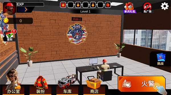 我是消防員救援模擬器