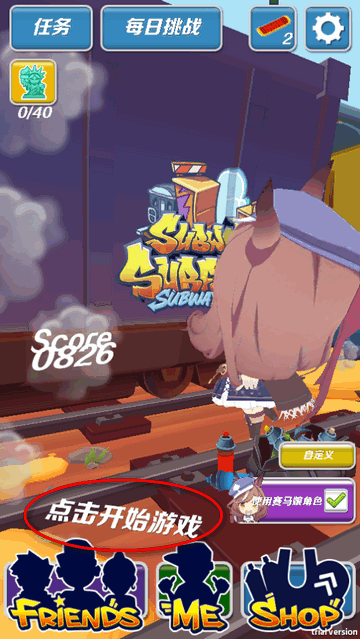 哈基跑酷3.0內(nèi)購版