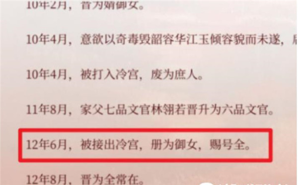 深宮曲免費(fèi)舊版