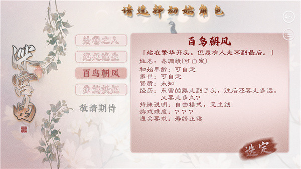 深宮曲免費(fèi)舊版