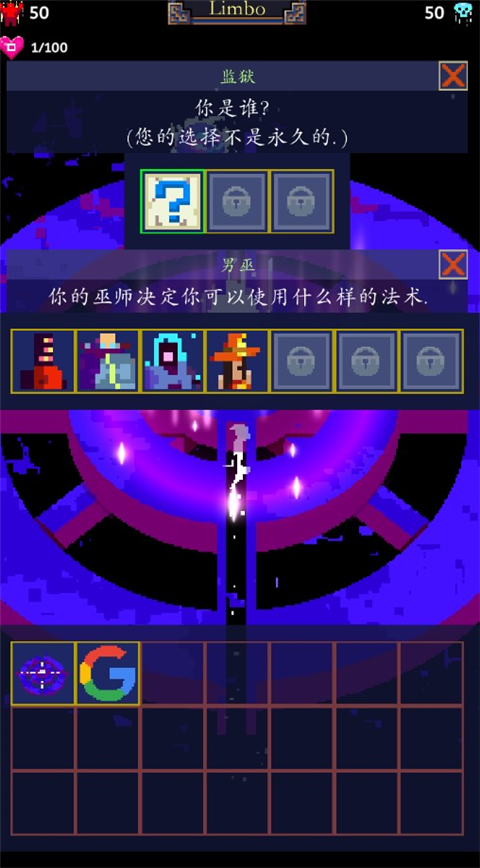 點(diǎn)擊巫師2