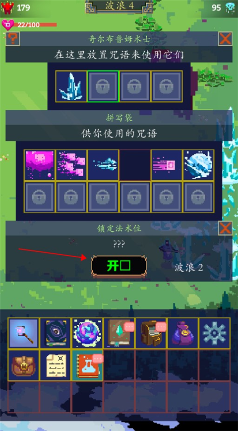 點(diǎn)擊巫師2